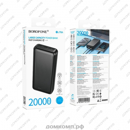 Внешний аккумулятор Borofone BJ78A недорого. домкомп.рф